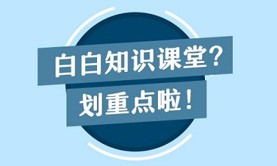 一岁多的宝宝皮肤白斑